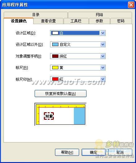 Label Matrix条码打印软件下载