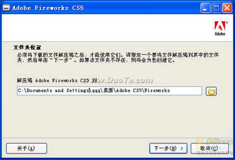 Adobe Fireworks CS5下载