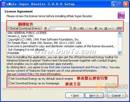 eMule Super Booster下载