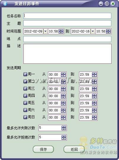 蓝牙广播系统C下载