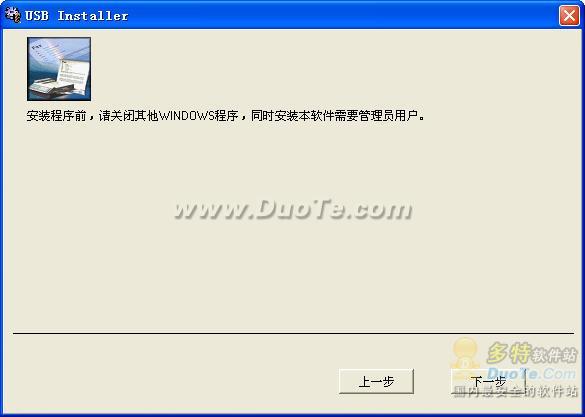 鼎球 PC USB安全锁专家下载