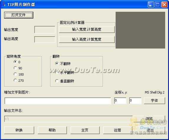 TIF图片制作器(TIF Image Builder)下载