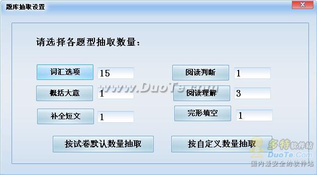 职称英语超级考神2012--完整版下载