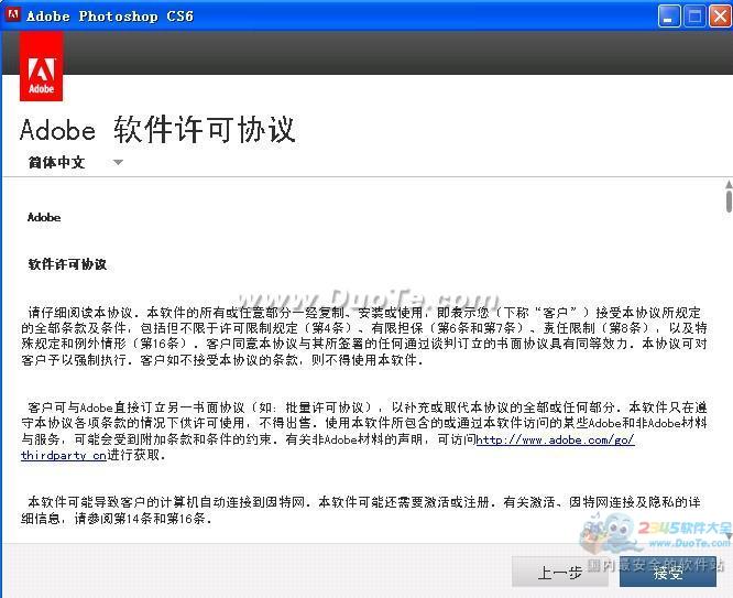 Adobe Photoshop CS6 (PS)下载