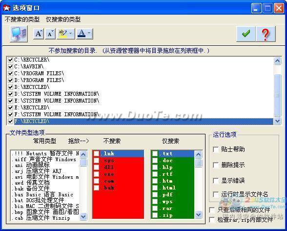 文件查重程序下载