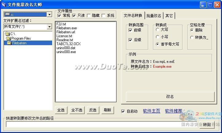 文件批量改名大师下载