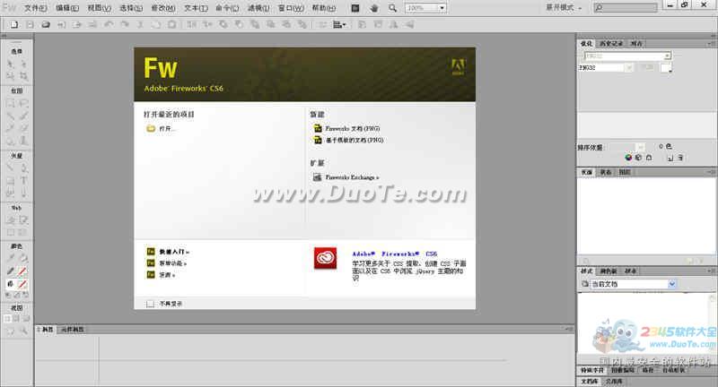 Adobe Fireworks CS6下载