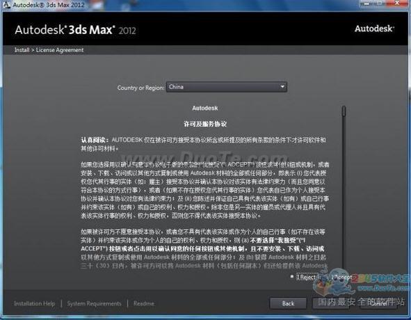 3Ds MAX(3dmax) 2019下载