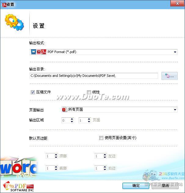 Word Doc转换成PDF转换器下载