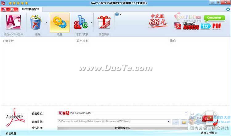 Access转换成PDF转换器 (FoxPDF Access to PDF Converter)下载