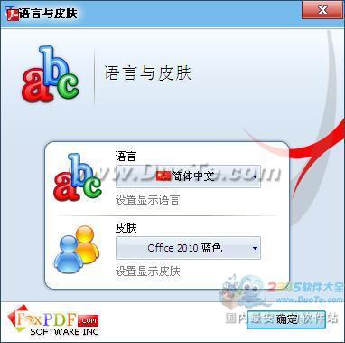 Visio转换成PDF转换器 (FoxPDF Visio to PDF Converter)下载