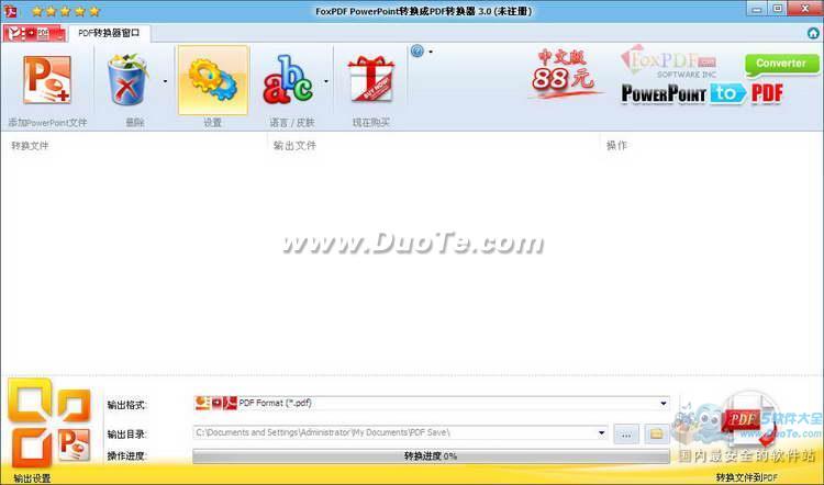 PowerPoint转换成PDF转换器 (FoxPDF PowerPoint to PDF Converter)下载