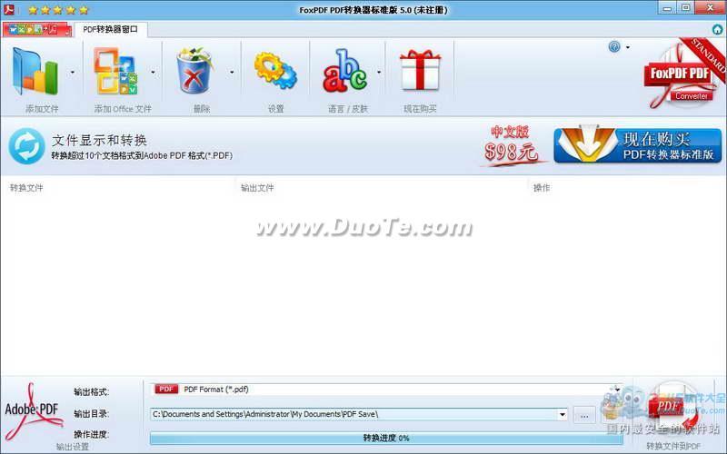 PDF转换器(FoxPDF PDF Converter Standard)下载