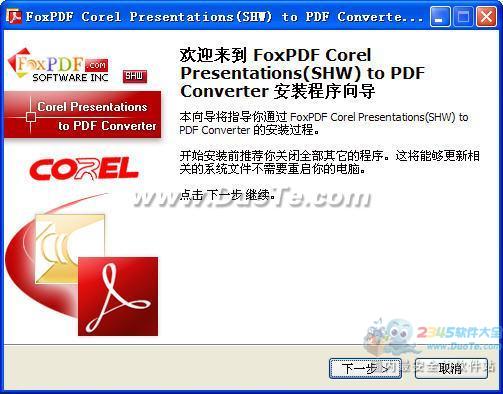 CorelPresentations(SHW)转换成PDF转换器 (SHW to PDF Converter)下载