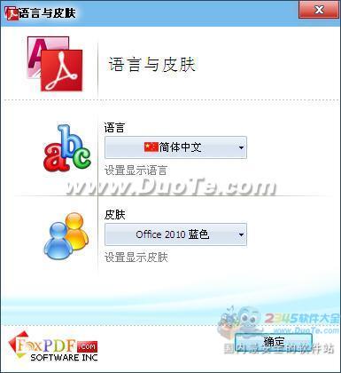 Access转换成PDF转换器 (FoxPDF Access to PDF Converter)下载