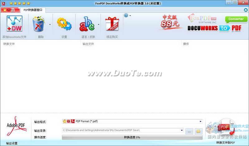 DocuWorks转PDF转换器(FoxPDF DocuWorksto PDF Converter)下载