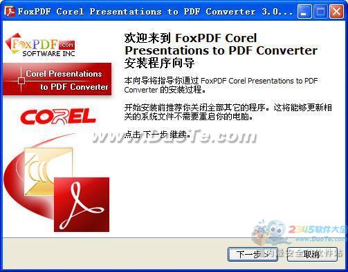 CorelPresentations转换成PDF转换器(FoxPDF CorelPresentations to PDF Converter)下载