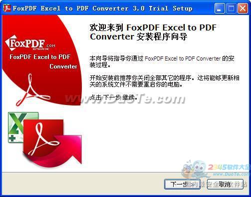 Excel转PDF转换器 (FoxPDF Excel to PDF Converter)下载