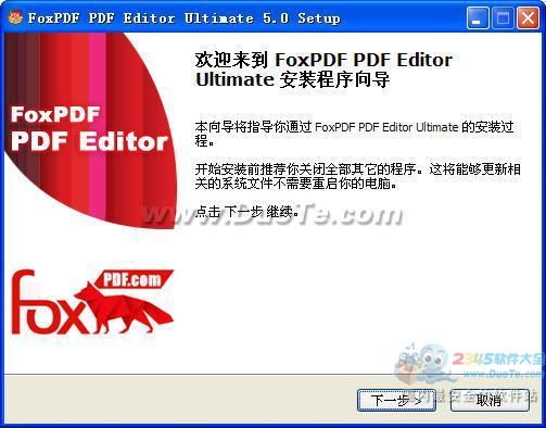 PDF转换器(FoxPDF PDF Converter Ultimate)下载