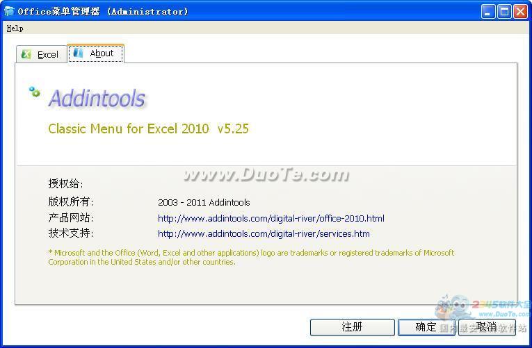 Classic Menu for Excel 2010下载