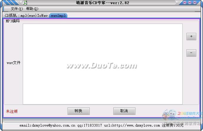 靖源音乐CD专家下载