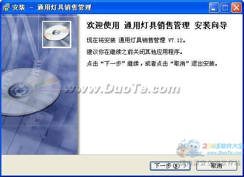 通用灯具销售管理软件下载