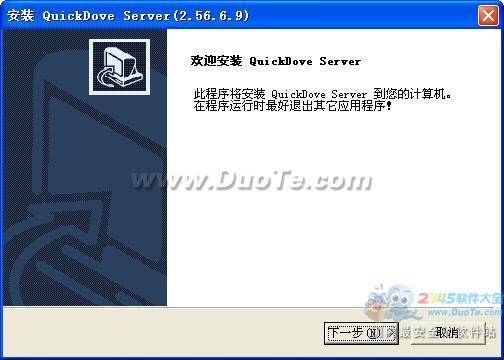 QuickDove下载