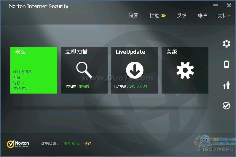 诺顿网络安全特警(Norton Internet Security)下载