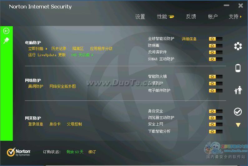 诺顿网络安全特警(Norton Internet Security)下载