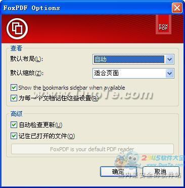 福文PDF阅读器(FoxPDF Reader)下载