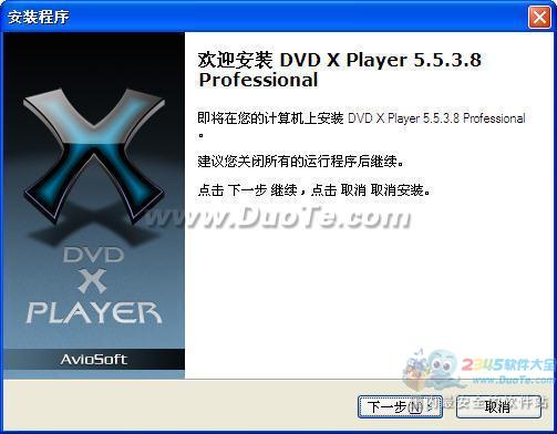 DVD X Player Pro下载