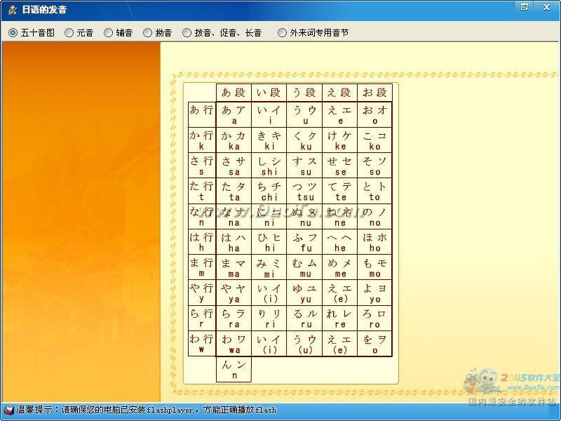 日语辅导员-新标日初级下载