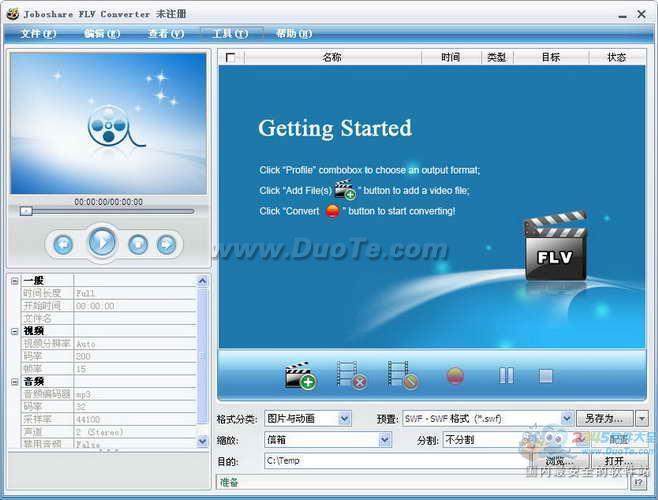 Joboshare FLV Converter下载