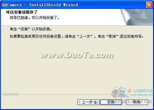 EduOffice超级摄像机软件（QQCamera）下载