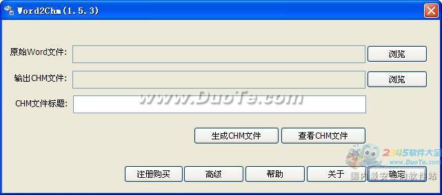 word转chm工具下载