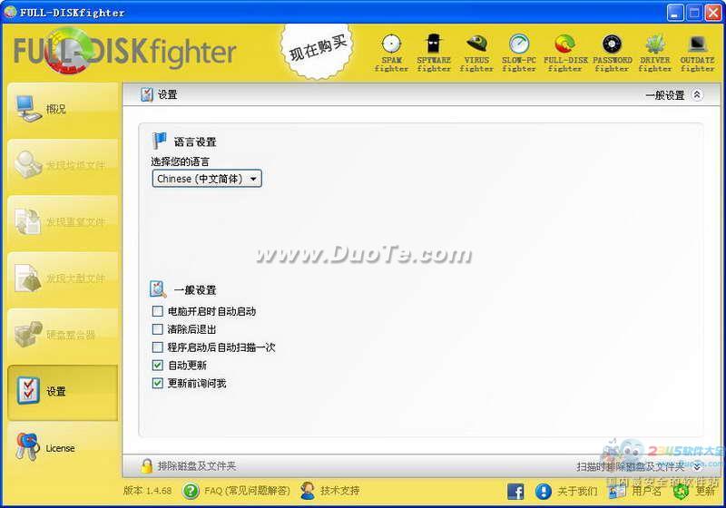 FULL-DISKfighter下载