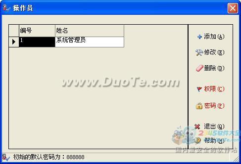 小管家全能进销存软件下载