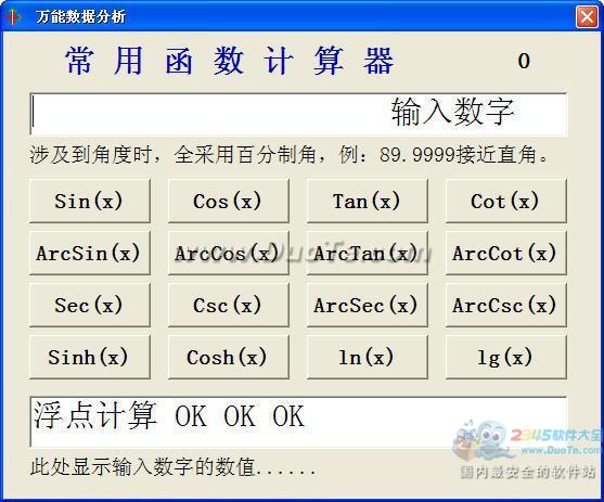 万能数据分析下载