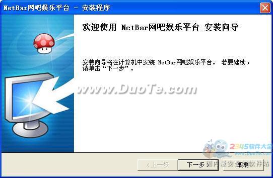 NetBar网吧娱乐平台()下载