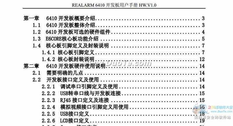 real6410硬件手册下载