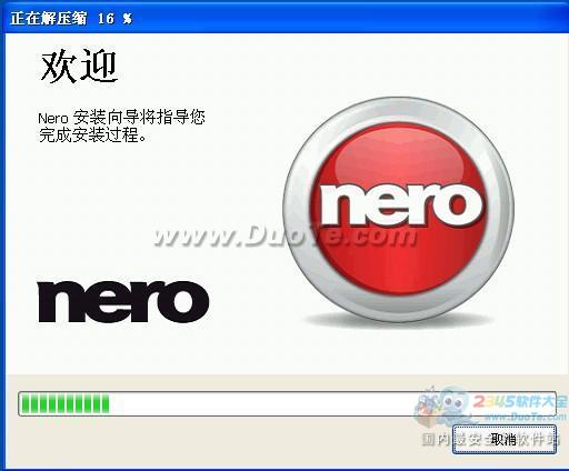 Nero刻录软件(Nero Express 2014)下载