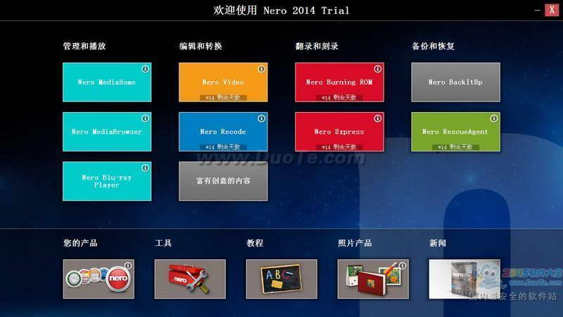 Nero刻录软件(Nero Express 2014)下载