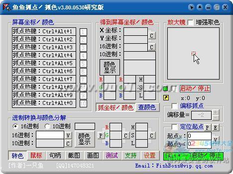 鱼鱼抓色下载