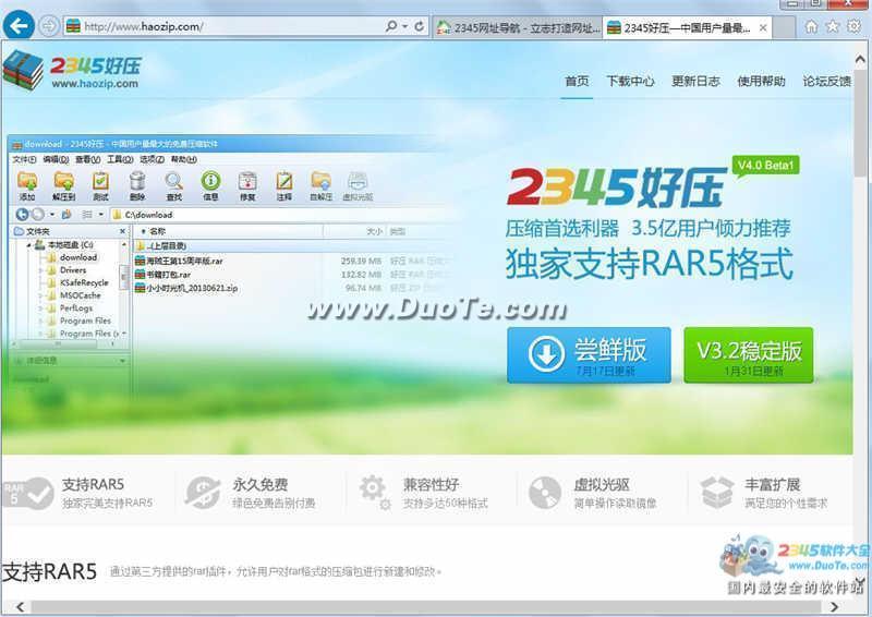 Internet Explorer 11(IE11)下载