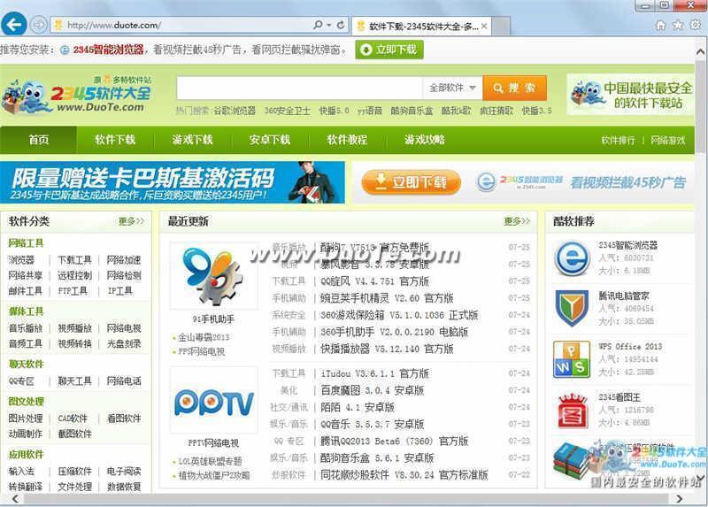 Internet Explorer 11(IE11)下载