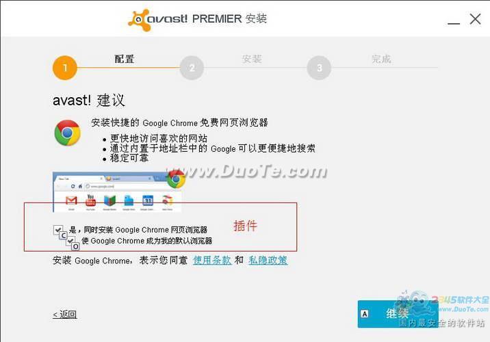 avast 2014!杀毒软件(30天免费试用)下载