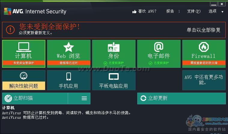 AVG Internet Security(AVG全功能软件)下载