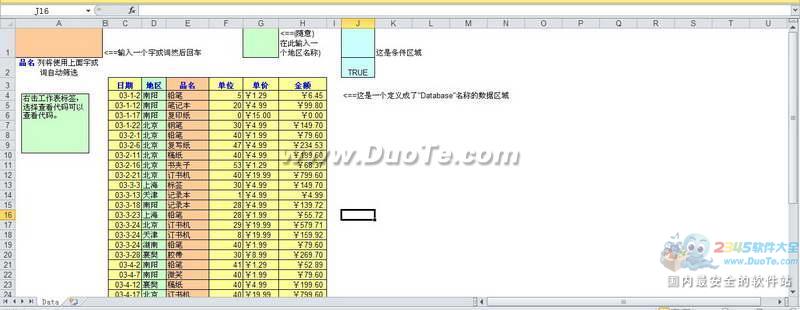 Excel 函数大全下载