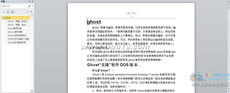 ghost的使用方法下载