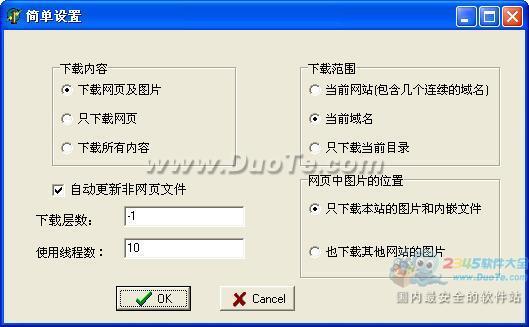 网站下载器 WebDown下载